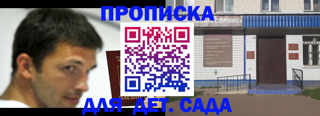 временная регистрация собственник в Рудне