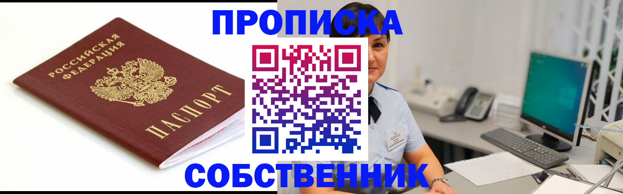 прописка поиск в Рудне