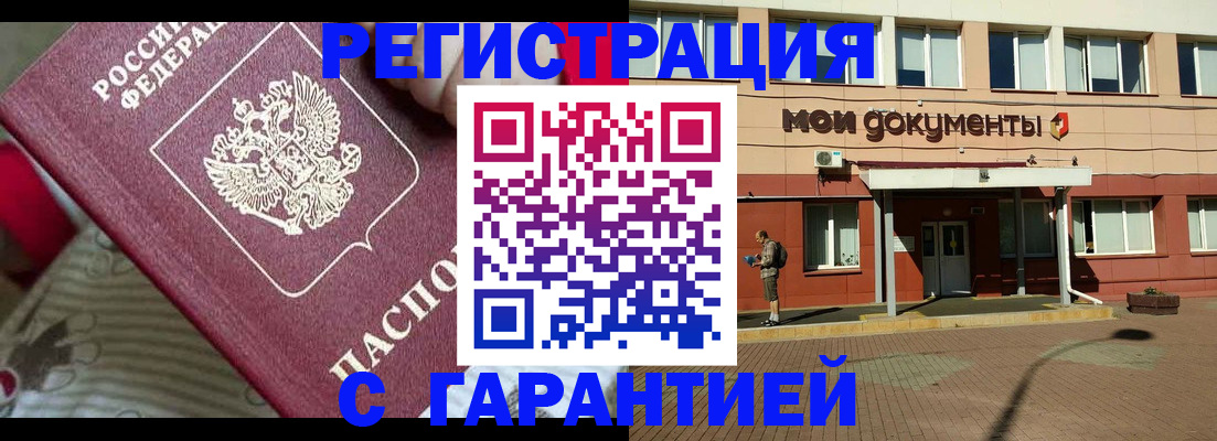 прописка для школы в Рудне