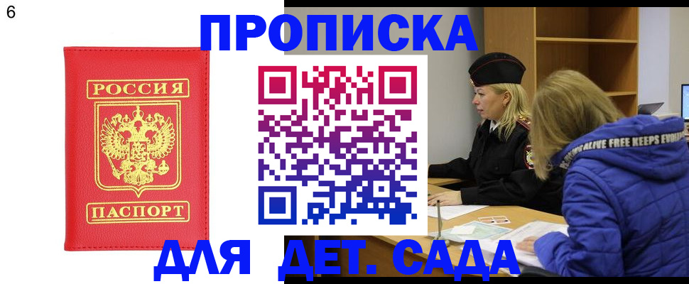 временная регистрация законно в Рудне