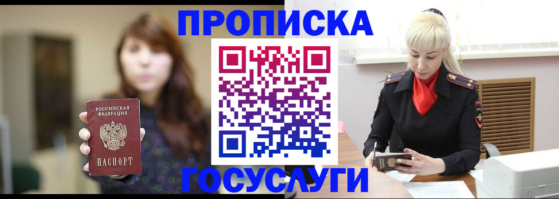 регистрация для дет. сада в Рудне